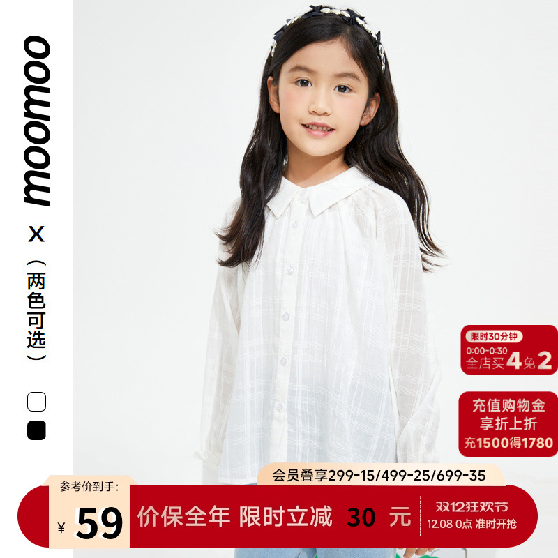 娃娃领基础衬衫