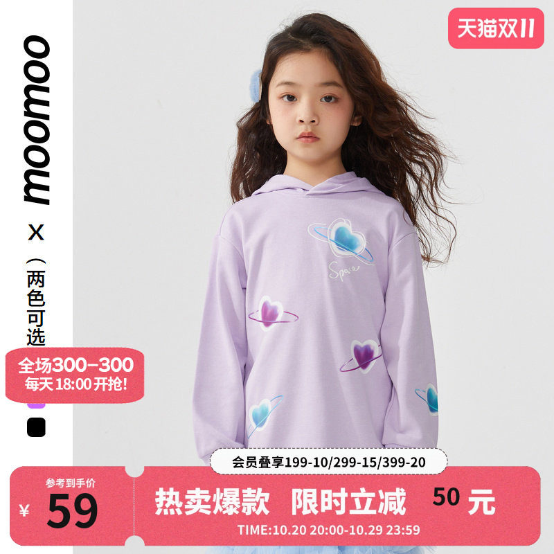moomoo童装女童春季甜美可爱风印花连帽经典百搭舒适女孩内搭卫衣