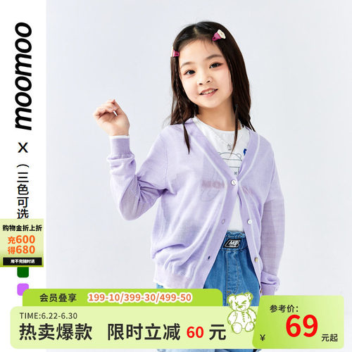 新款薄款童装Moomoo夏季