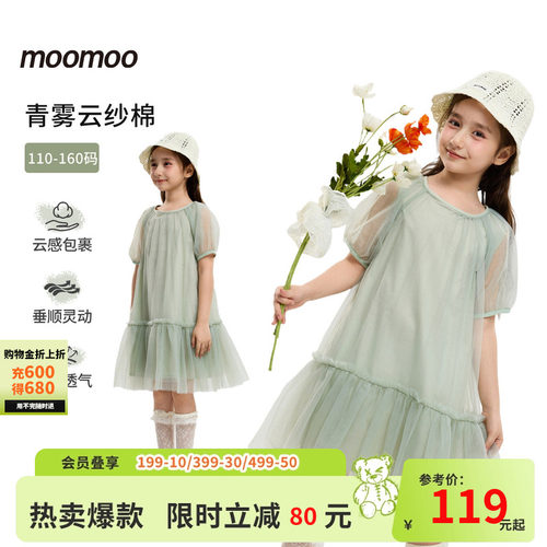 moomoo童装短袖A字网纱裙子