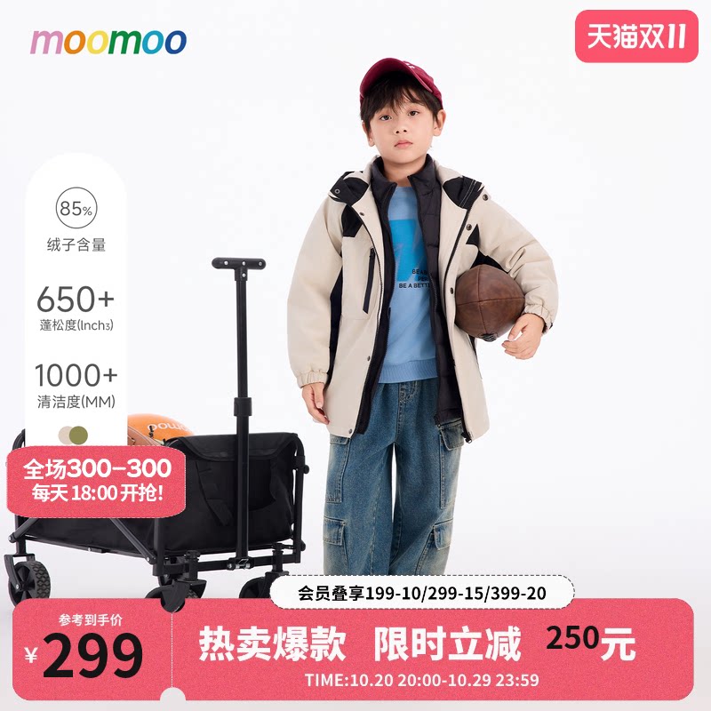 美特斯邦威moomoo童装男童冬立体口袋两件套鸭绒羽绒服中大童外套