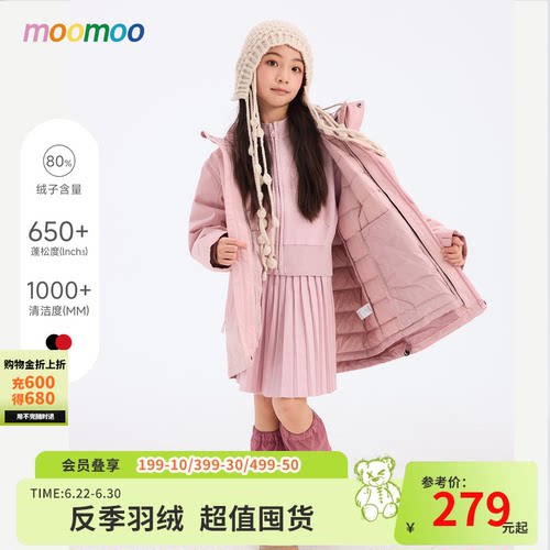 moomoo户外运动三合一男童冲锋衣