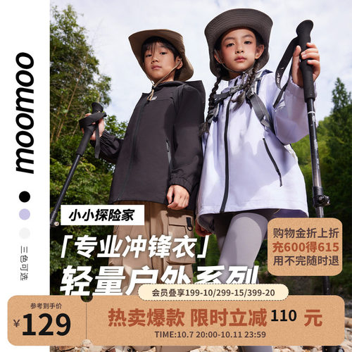 美特斯邦威宽松男童冲锋衣