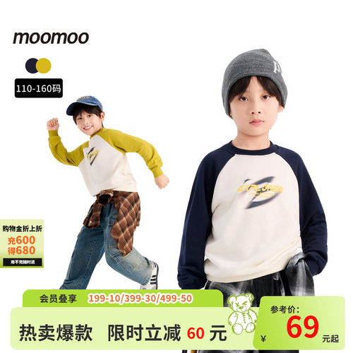 moomoo童装插肩袖图案卫衣