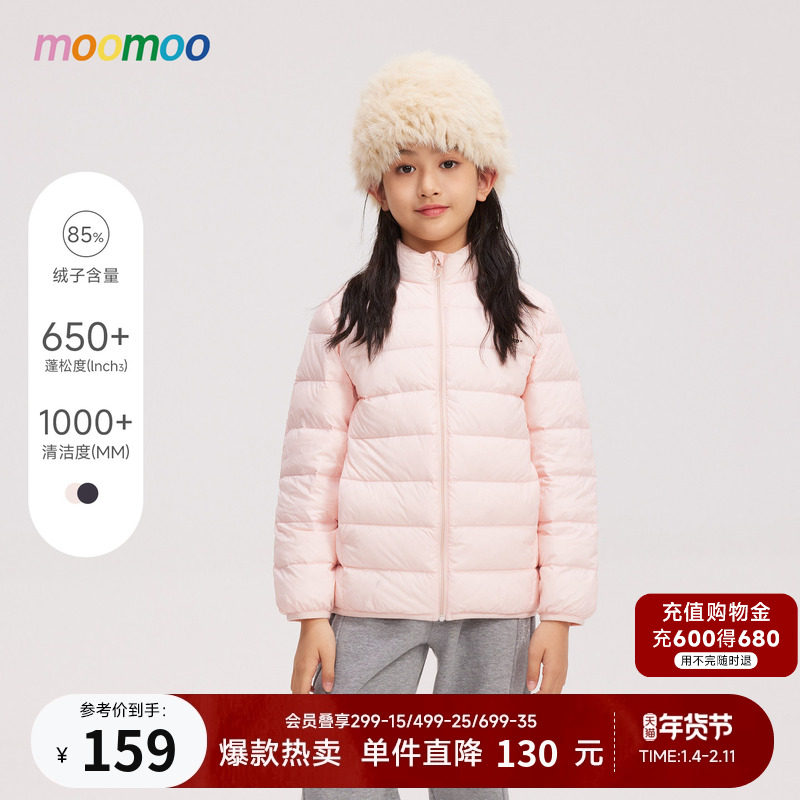 美特斯邦威童装羽绒服男女童冬季新款超轻舒适保暖时尚潮流上衣,童装/婴儿装/亲子装,羽绒服,淘宝优惠券,粉丝福利购,淘宝优惠卷