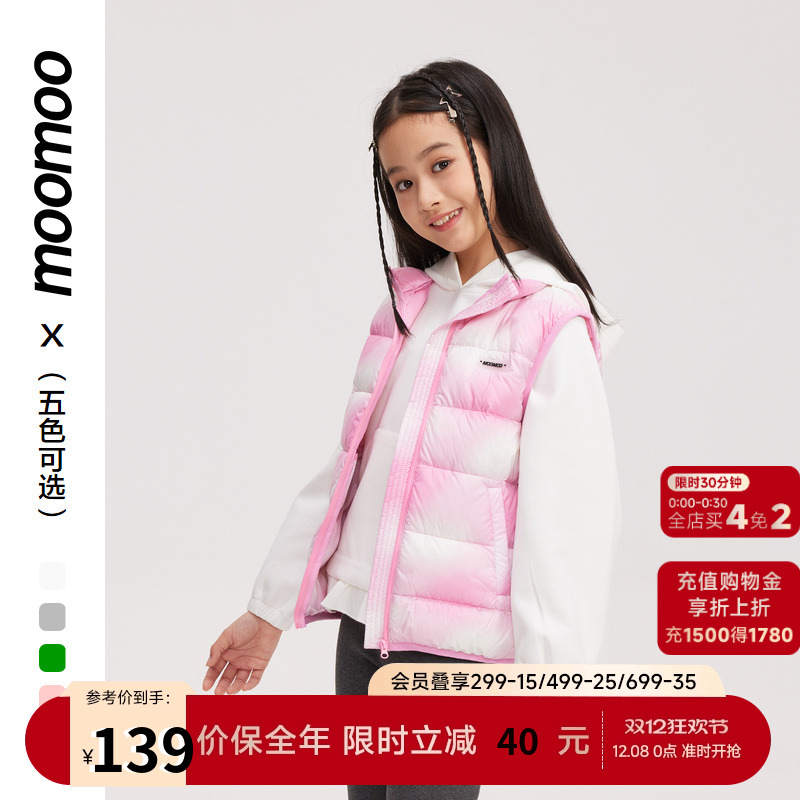 moomoo童装冬季新款男女羽绒马甲