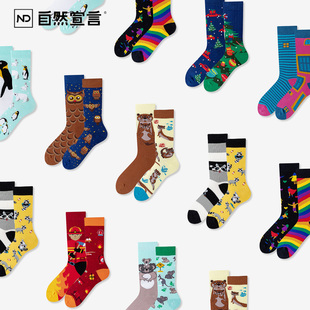 ab不对称袜子女款中筒网红款潮袜高级感女士花袜子巨好看趣味长袜