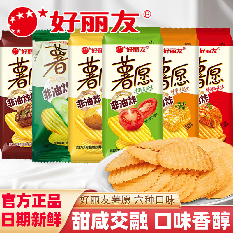 好丽友薯愿薯片散装小包装黄瓜原味蜂蜜牛奶儿童零食网红款非油炸