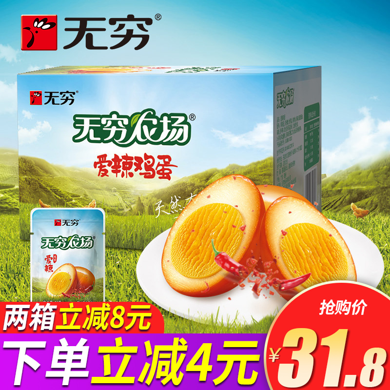 无穷盐焗鸡蛋32只装香卤蛋整盒熟食