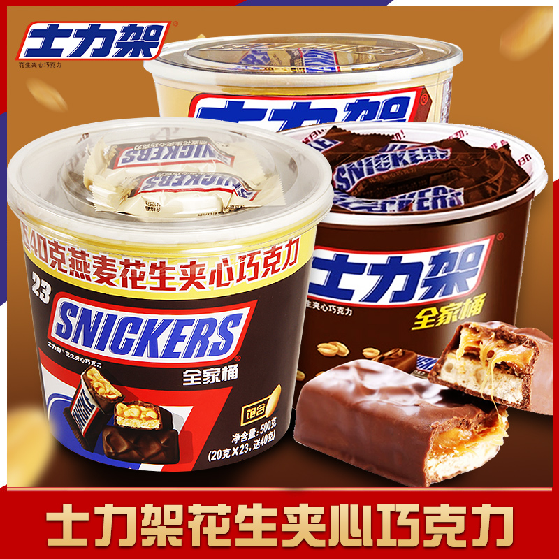 士力架巧克力夾心花生牛奶桶裝德芙禮盒全家桶散裝糖果零食批發