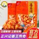 正兴记姜王传奇剁椒辣味酸姜姜片干 零食 干姜丝湖南特产怀旧休闲