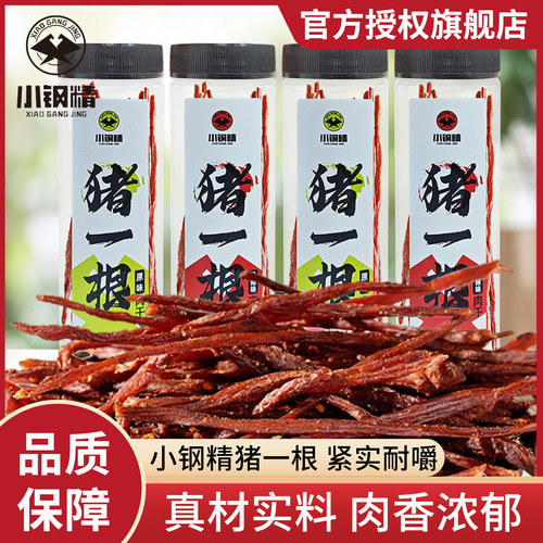 小钢精猪一根香辣味五香细条猪肉干零食一根猪辣肉条休闲夜宵即食