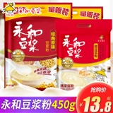 Yonghe soymilk classic оригинальный сладкий соевый молочный падч