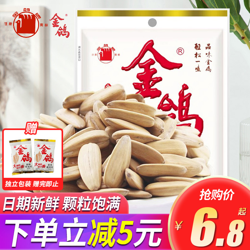 金鸽多味瓜子大颗粒多味葵花籽休闲追剧小吃零食坚果炒货陕西特产