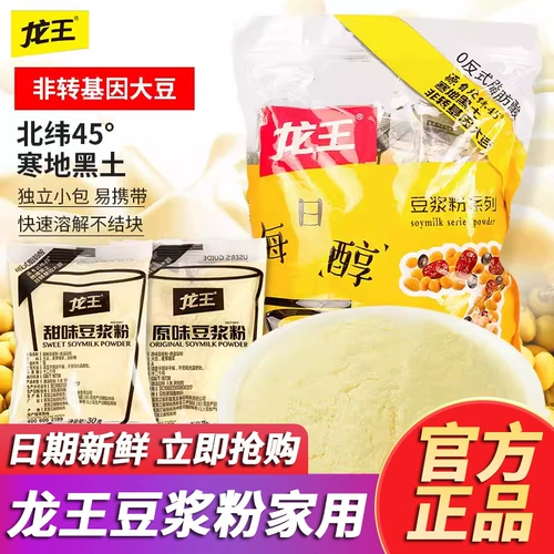 龙王 Соевое молоко порошок дома соевое соевое соевое молоко завтрака