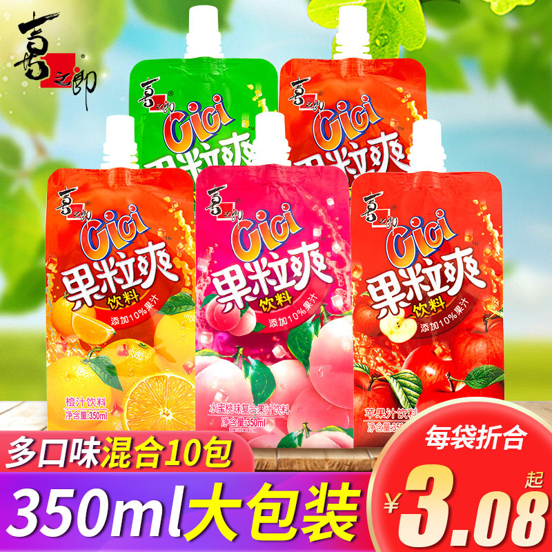 喜之郎cici果粒爽350ml*10吸吸果冻果汁饮料散装批发可吸果冻零食