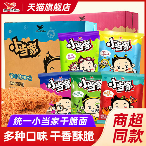 统一小当家干脆面整箱装混合零食