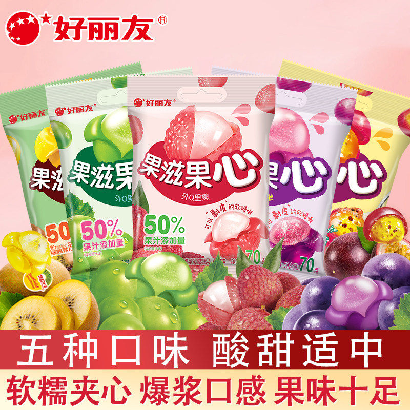好丽友果滋果心70g网红爆浆果汁夹心剥皮软糖儿童糖果小零食多味,零食/坚果/特产,软糖/果味糖/凝胶糖果,淘宝优惠券,粉丝福利购,淘宝优惠卷