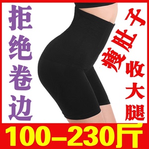大码高腰平角产后瘦身塑身内裤女收胃收腰提臀收大腿收腹裤头薄款