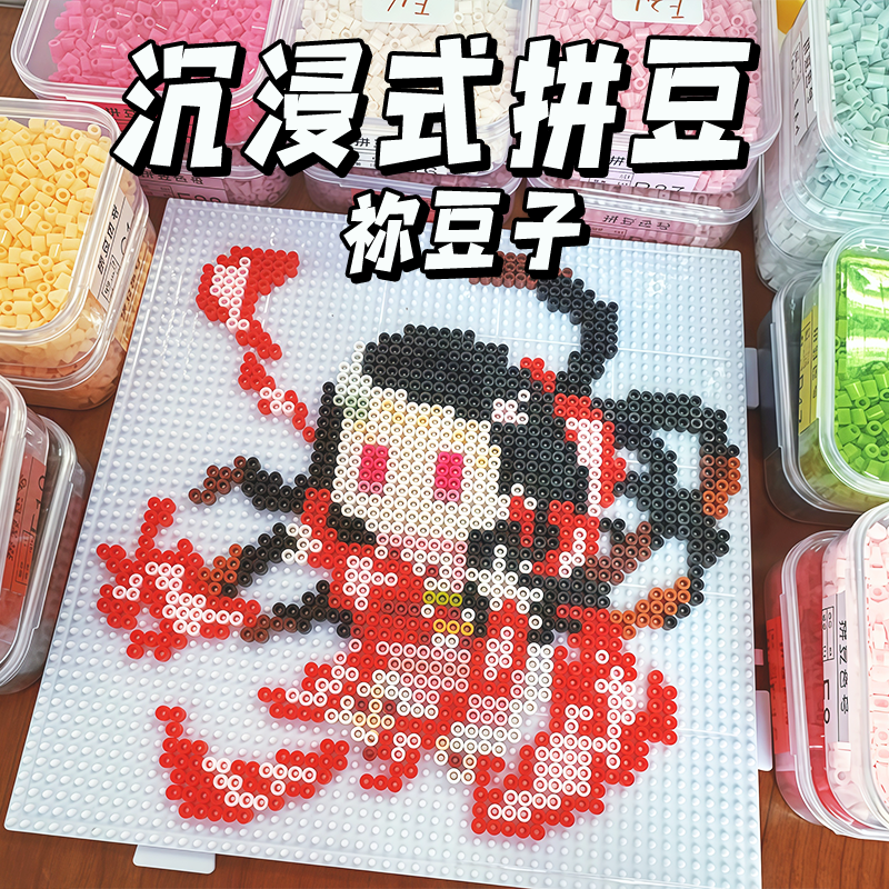 弥豆子DIY豆豆拼装套装鬼灭之刃电影儿童女孩子拼豆豆套装材料包