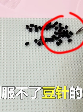 拼豆豆材料包拼豆笔手工diy辅助工具点按式立体融合豆益智补充包6