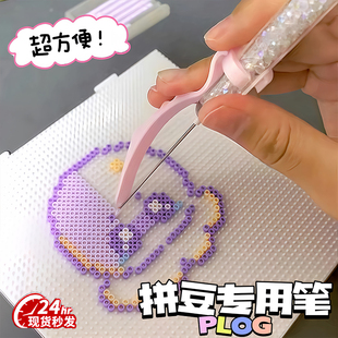 拼豆笔握把豆铲拼豆工具拼豆笔5MM工具拼豆神器拼豆针针笔分豆铲