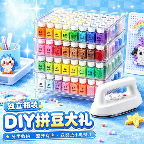 coco拼豆豆套装全套工具diy手工材料包无毒正版礼盒大礼包补充包
