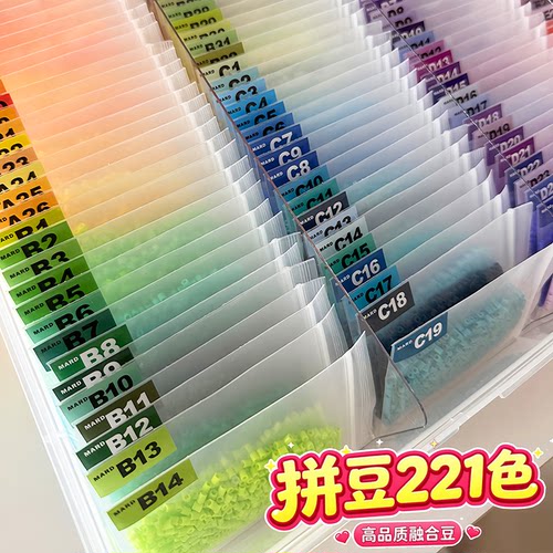 星芒拼豆补充包全套221色套装