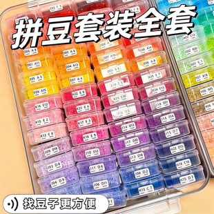 收纳盒套装升级大熨斗儿童手工diy玩具材料包全套黄豆豆补充包mxx