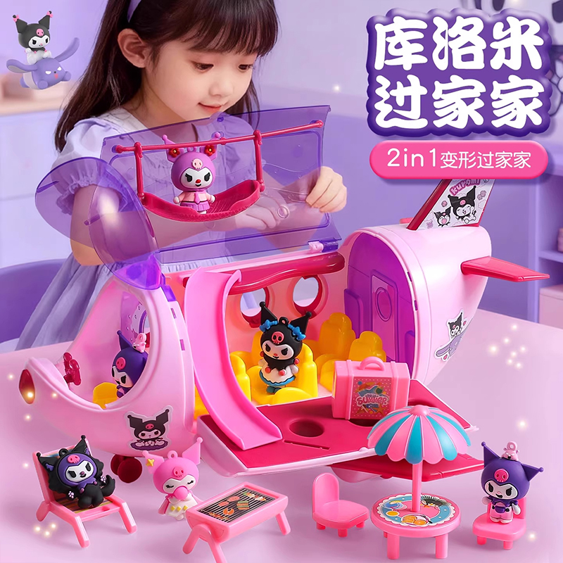 儿童库洛过家家玩具城堡房子