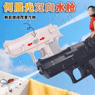 解压玩具古怪小玩意火爆玩具网红便宜恶搞整蛊何晨光水枪双面反向