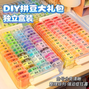 221色盒装拼豆材料包全套装mard色号贴晴天融合补充包哆维贝豆兔