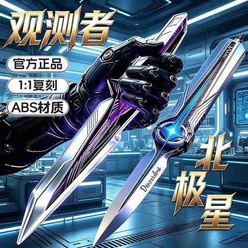 2026新款三角洲行动正版坠星者