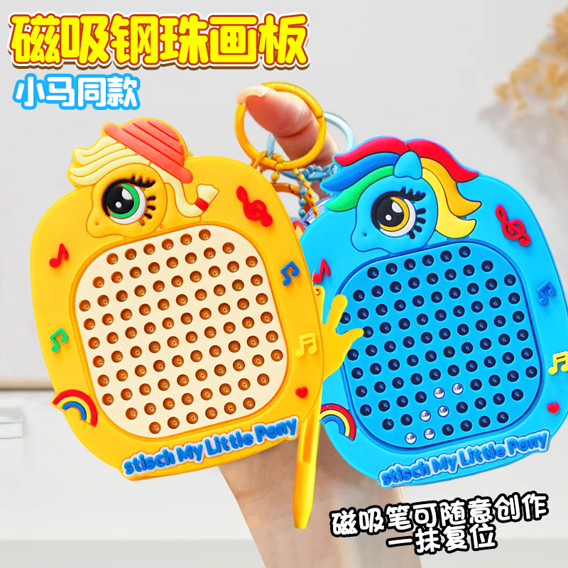 解压磁吸钢珠画板走珠迷宫闯关玩具益智走珠笔挂件六一儿童节礼物
