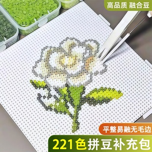 221色拼豆补充包2.6mm高品质融合豆MARD星芒婆娑豆子小精灵芳草家