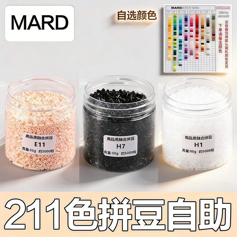 coco拼豆补充包2.6mm超大罐装豆豆补充融合豆益智diy拼豆补充包,玩具/童车/益智/积木/模型,拼豆/拼豆工具,淘宝优惠券,粉丝福利购,淘宝优惠卷