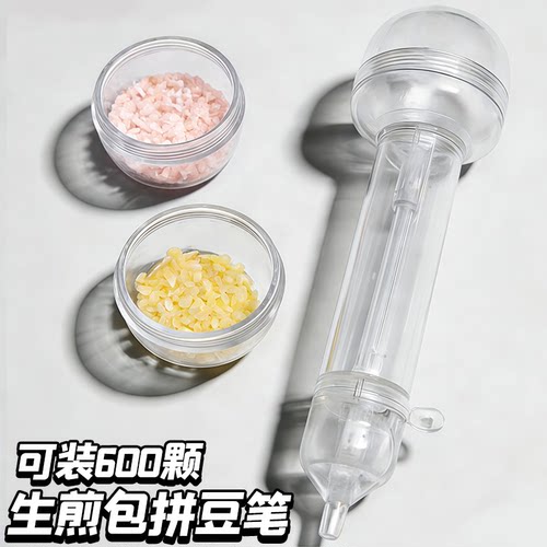 2026生煎包按压式拼豆笔新手友好