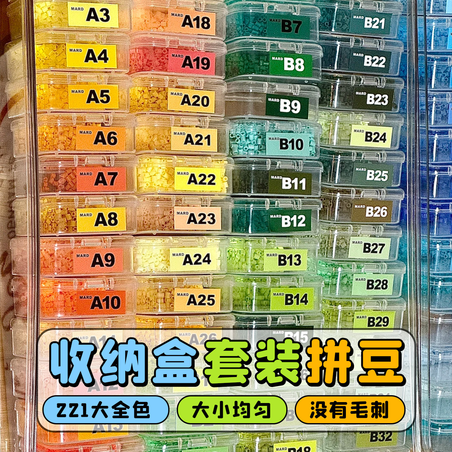 哆维儿童新年礼物兔拼豆豆手工diy材料包全套融合豆221色mxx6,玩具/童车/益智/积木/模型,手工串珠/穿珠/首饰编织,淘宝优惠券,粉丝福利购,淘宝优惠卷