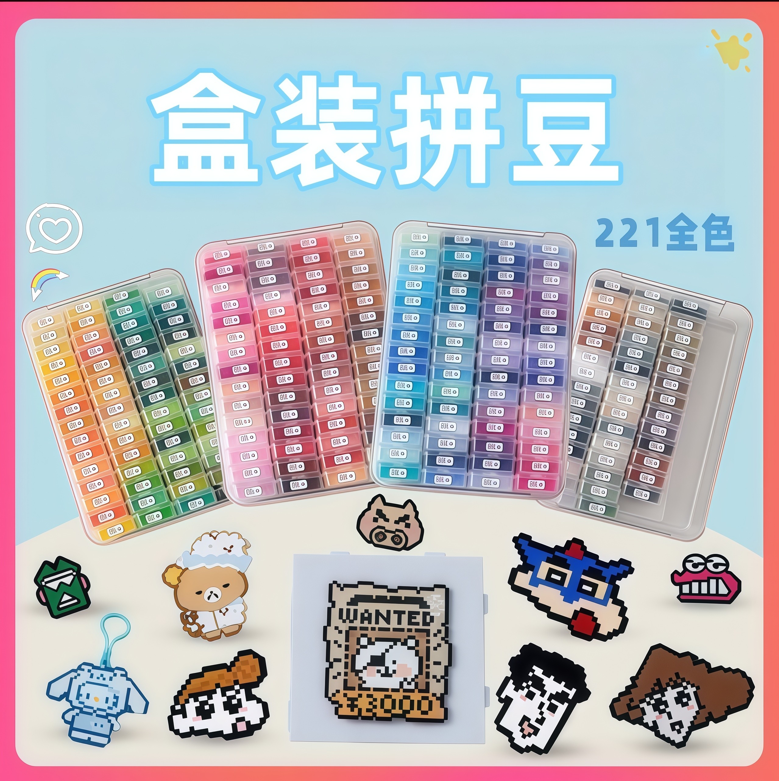 哆维拼兔豆补充包221色婆娑COCOmxxard同款高品质融合豆袋装盒装,玩具/童车/益智/积木/模型,手工制作工具/彩纸/配件,淘宝优惠券,粉丝福利购,淘宝优惠卷