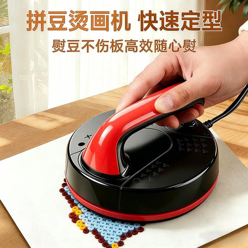 新款手持拼豆烫画机拼豆豆专用