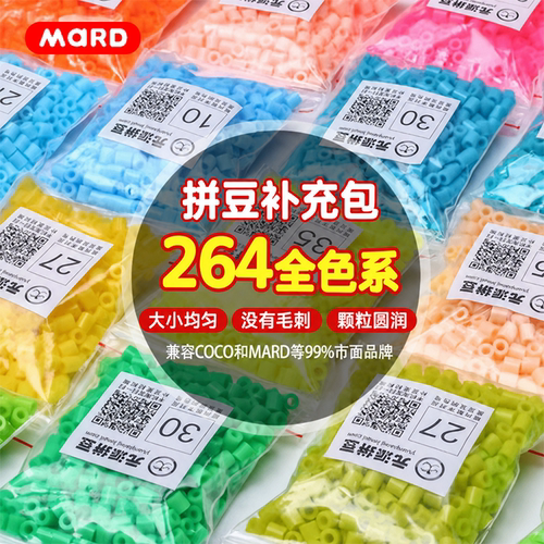 拼豆补充包2.6mm小豆高品质融合豆黄豆豆MARD同色号同品质拼豆豆