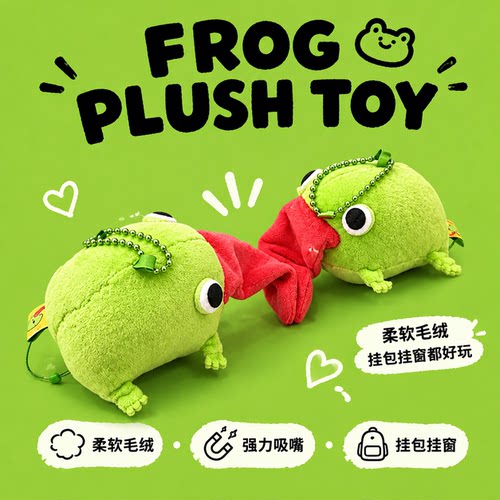 审美吉蛙周边玩偶同款挂件gigifrog鸡娃玩具磁吸毛绒青蛙女孩礼物