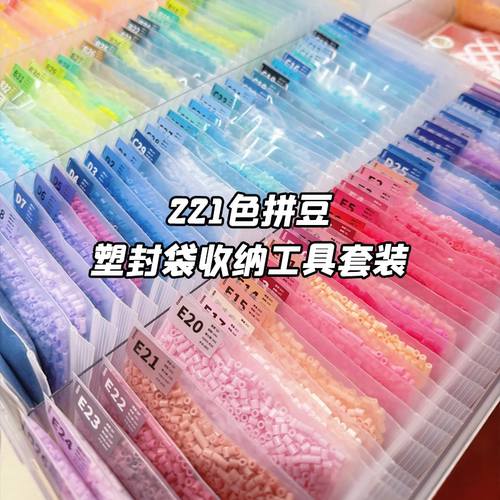 拼豆221色全套装收纳工具熨斗补充包MARD全色系趣队coco长手工diy