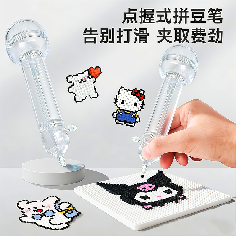 拼豆豆拼豆笔手工diy辅助工具点按式拼豆笔立体融合豆益智补充包6,玩具/童车/益智/积木/模型,拼豆/拼豆工具,淘宝优惠券,粉丝福利购,淘宝优惠卷
