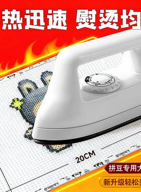 AFC拼豆专用熨斗工具熨烫布美纹纸胶带手工diy材料全套拼豆豆