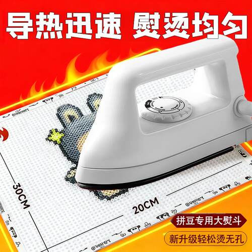 AF拼豆专用熨斗工具熨烫布美纹纸胶带手工diy材料全套拼豆豆C