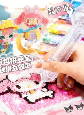 生煎包按压式自动拼豆笔手工diy材料包全套融合豆补充包工具套装6