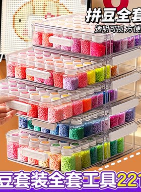 mard纸帆船拼豆221色全套套装工具队瓶装收纳材料包手工diy补充包