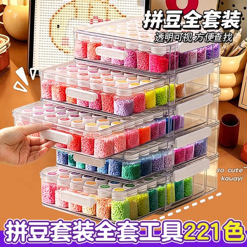 mard趣队拼豆长221色全套套装