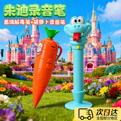 朱迪兔子警官疯狂动物